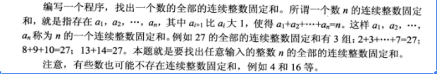 移数字游戏